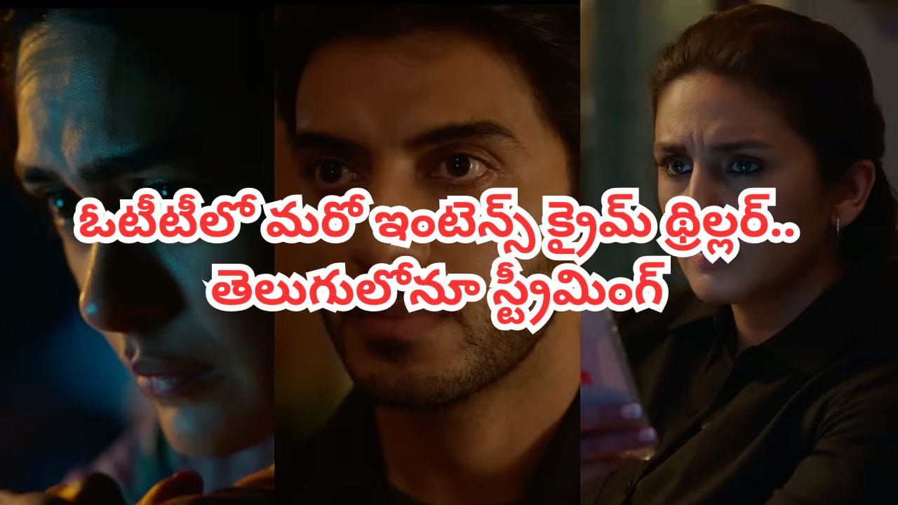 Telugu News Headlines | Nimisham