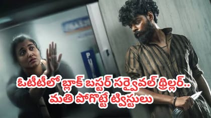 అఫీషియల్.. OTTలో మోహన్‌లాల్ కూతురి బ్లాక్ బస్టర్ థ్రిల్లర్ మూవీ