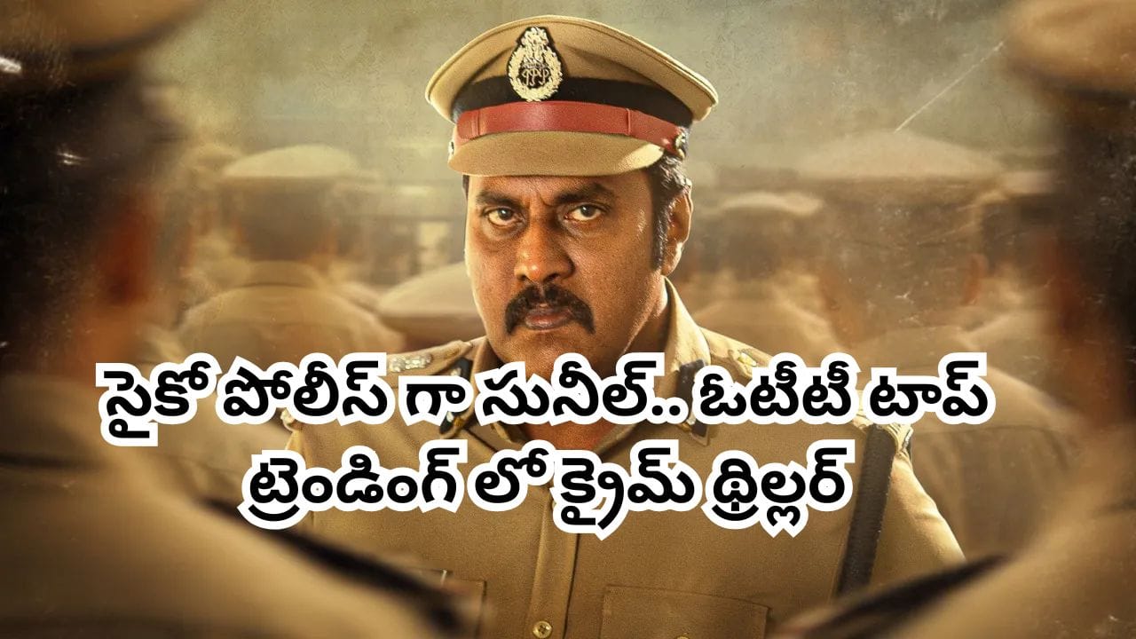 Telugu News Headlines | Nimisham