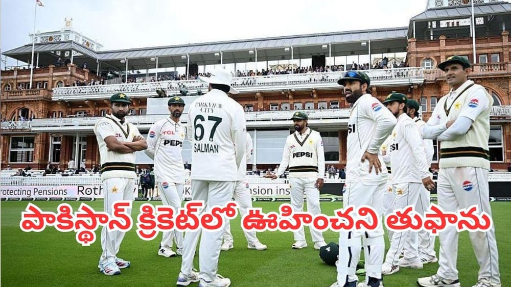 Pakistan Cricket: ఒకే దెబ్బకు ఏడుగురు ఆటగాళ్లు, ఇద్దరు కోచ్‌లపై వేటు... ప్రపంచ రికార్డు సృష్టించిన పాకిస్థాన్