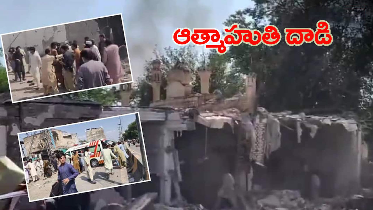 మసీదు ప్రార్థనా సమయంలో భారీ పేలుడు.. 16 మంది మృతి.. 50  మందికి సీరియస్!