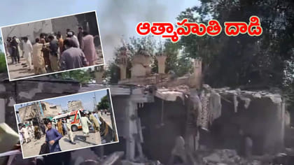 మసీదులో భారీ పేలుడు.. 16 మంది మృతి..!