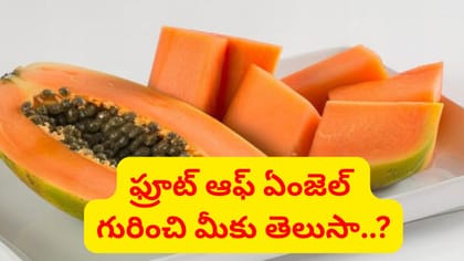 ఫ్రూట్ ఆఫ్ ఏంజెల్ గురించి మీకు తెలుసా..?