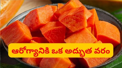 ఉదయాన్నే ఓ కప్పు తినండి.. శరీరాన్ని లోపలి నుంచి రిపేర్ చేస్తుంది
