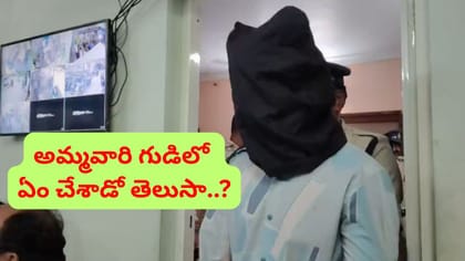 శ్రావణ శుక్రవారం అమ్మవారి గుడిలో ఏం జరిగింది..?