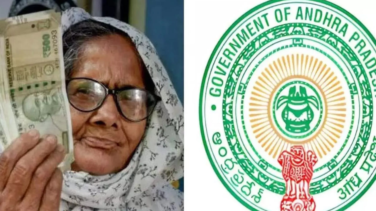 ఏపీలో కొత్త పింఛన్ల కోసం ఎదురుచూస్తున్నవారికి ప్రభుత్వం గుడ్ న్యూస్.. డబ్బులు అందేది అప్పుడే.. రెడీగా ఉండండి..