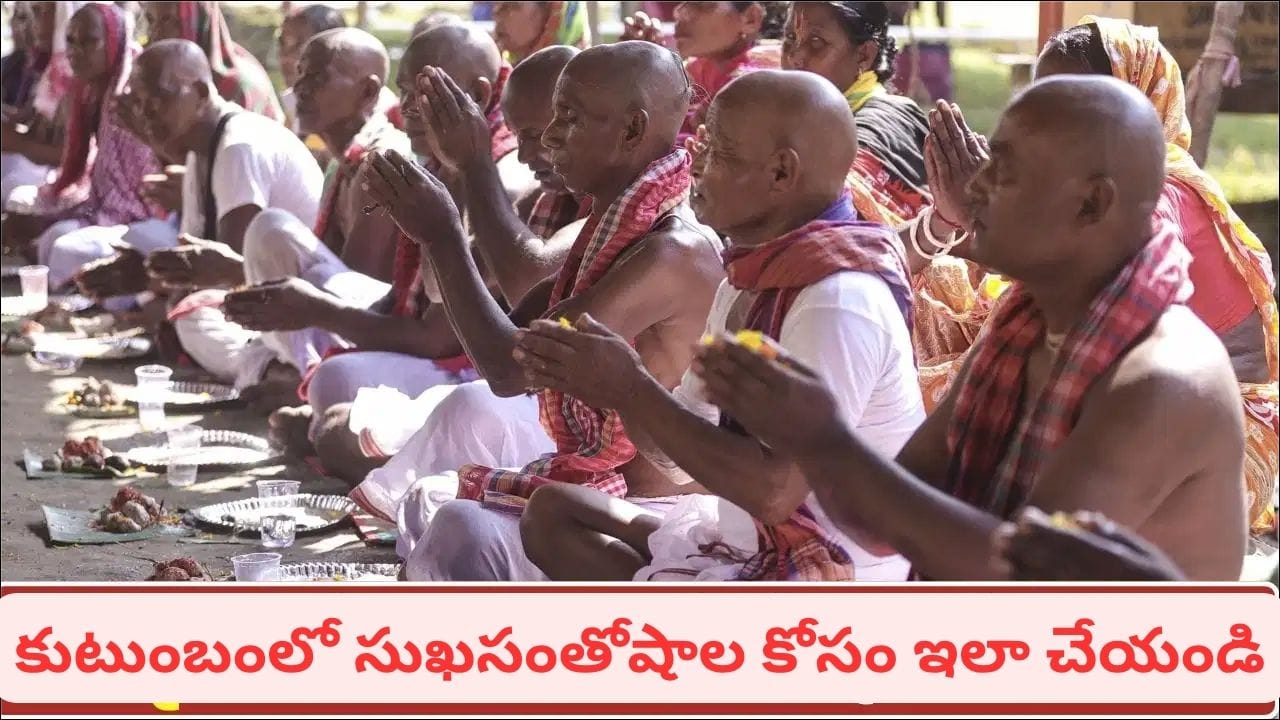 పితృ పక్షంలో ఈ దేవుళ్లను పూజిస్తే పితృ దోషం తొలగుతుందా? శాస్త్రాల్లో ఏం చెప్పారు?
