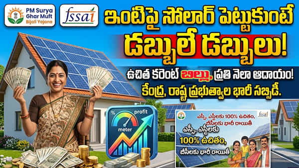 ఏపీ వాసులకు బిగ్ గుడ్న్యూస్.. SC, ST, BC కుటుంబాలకు భారీ బెనిఫిట్..!