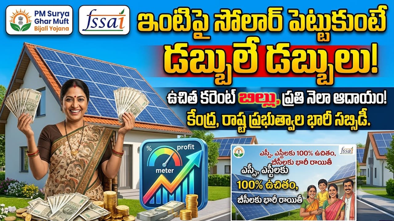 ఏపీ వాసులకు బిగ్ గుడ్న్యూస్.. SC, ST, BC కుటుంబాలకు భారీ బెనిఫిట్..!