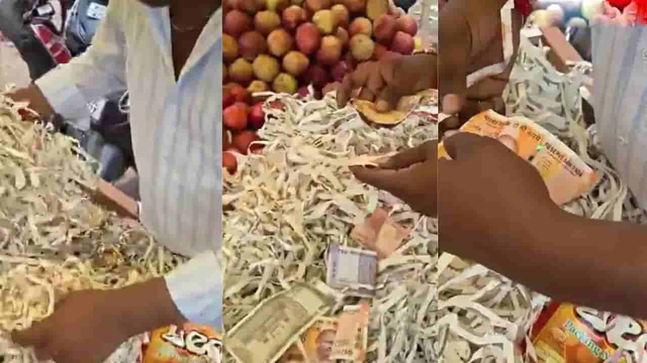 ఆహా ఏమి అదృష్టం.. దానిమ్మ పండ్ల పెట్టెలో కరెన్సీ నోట్లు..! వైరల్ అవుతున్న వీడియో
