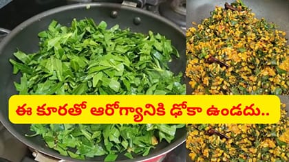 ఫుల్లుగా విటమిన్లు, మినరల్స్.. కంటికి, గుండెకు దివ్యాస్త్రం..
