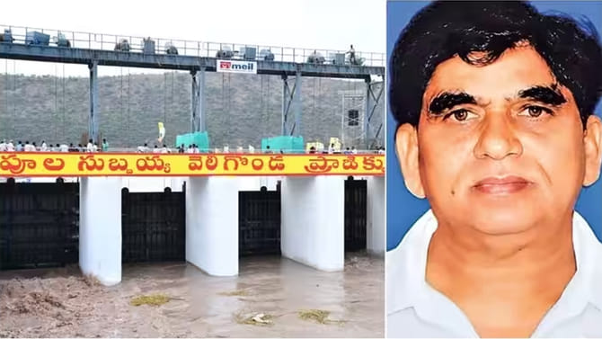 వెలిగొండ ప్రాజెక్టుకు పూల సుబ్బయ్య పేరు ఎందుకు పెట్టారు..?