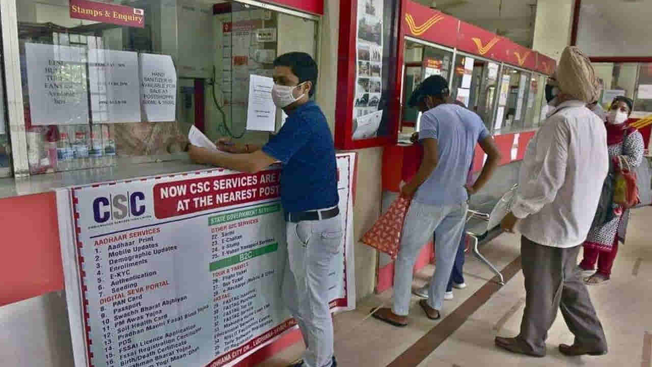Train Tickets: పోస్టాఫీస్ ద్వారా కూడా ట్రైన్ టికెట్లను బుక్ చేసుకోవచ్చు.. ఈ సింపుల్ పని చేస్తే చాలు.. ఎలానో చూడండి..
