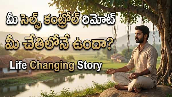 Life Lesson: కోపం వచ్చినప్పుడు ఈ ఒక్క విషయం గుర్తుంచుకోండి.. మీ జీవితమే మారిపోతుంది