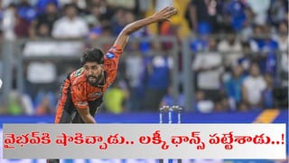IND vs AUS: వైభవ్‌ని తొలి బంతికే ఔట్ చేశాడు.. కట్‌చేస్తే.. టీమిండియాలో లక్కీ ఛాన్స్ పట్టేశాడు..!