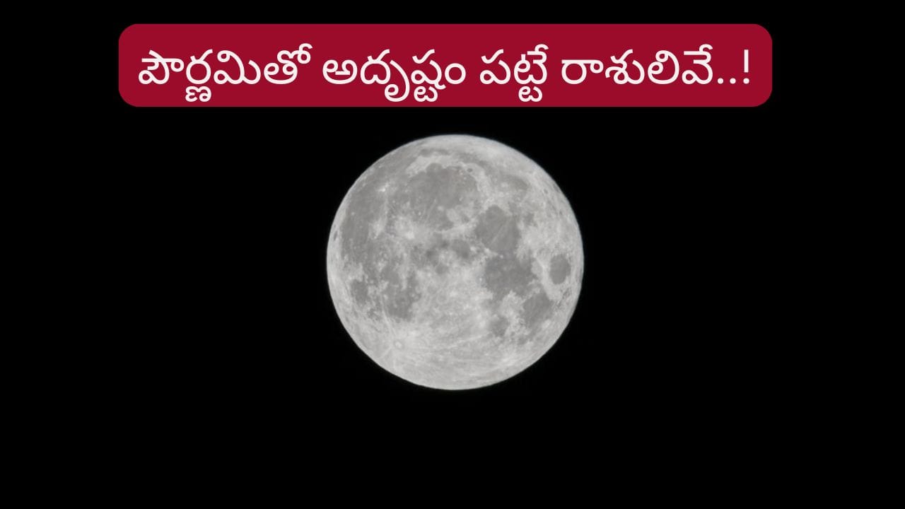 Telugu News Headlines | Nimisham