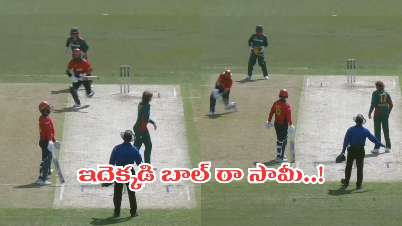 Video: వామ్మో.. మూన్బాల్ను వెంటాడిన బ్యాటర్.. కట్చేస్తే.. దిమ్మతిరిగే షాకిచ్చిన అంపైర్..!