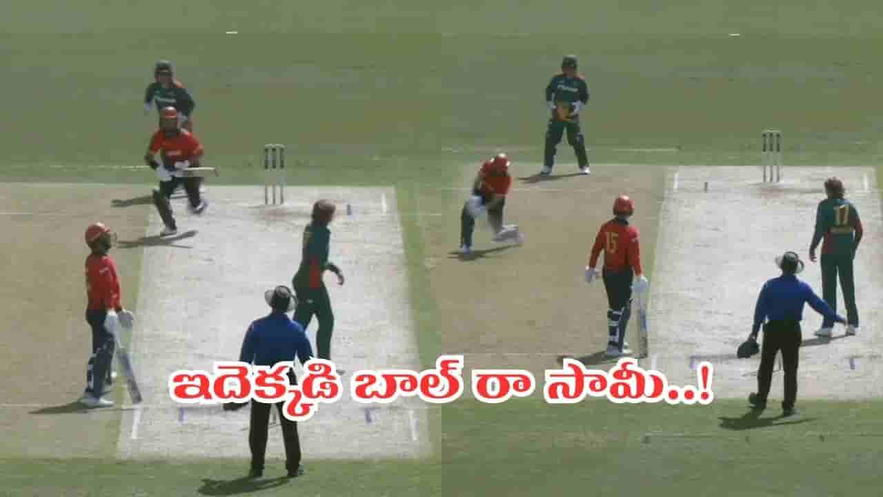 Video: వామ్మో.. మూన్బాల్ను వెంటాడిన బ్యాటర్.. కట్చేస్తే.. దిమ్మతిరిగే షాకిచ్చిన అంపైర్..!