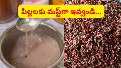 చిన్న పిల్లల కోసం రాగి జావ స్పెషల్ రెసిపీ.. ఉక్కులా మార్చే శక్తి
