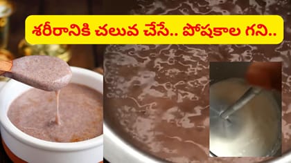 ఎముకల బలానికి మన పూర్వీకులు ఇదే తాగేవారు..