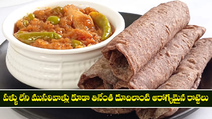 పళ్ళు లేని ముసలివాళ్లు కూడా తినేంత దూదిలాంటి ఆరోగ్యమైన రొట్టెలు