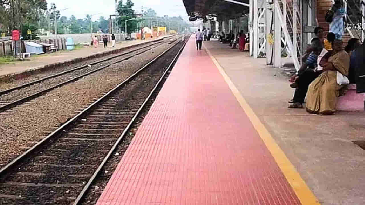 Indian Railways: రైల్వే స్టేషన్లలో పసుపు రంగు గీత ఎందుకు ఉంటుందో తెలుసా? దీని సీక్రెట్ ఇదే!
