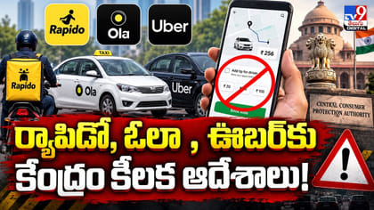 ర్యాపిడో, ఓలా , ఊబర్‌కు కేంద్రం కీలక ఆదేశాలు!