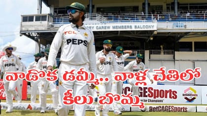 వాడొక డమ్మీ కెప్టెన్.. టీంను సర్వనాశనం చేశాడు..
