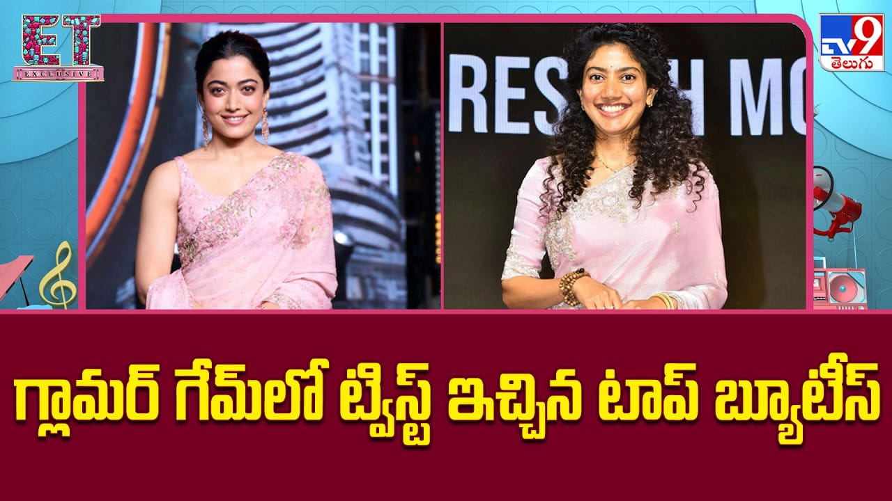 గ్లామర్‌ నుంచి బయోపిక్స్‌కు.. స్టార్‌ హీరోయిన్ల కొత్త రూట్‌!