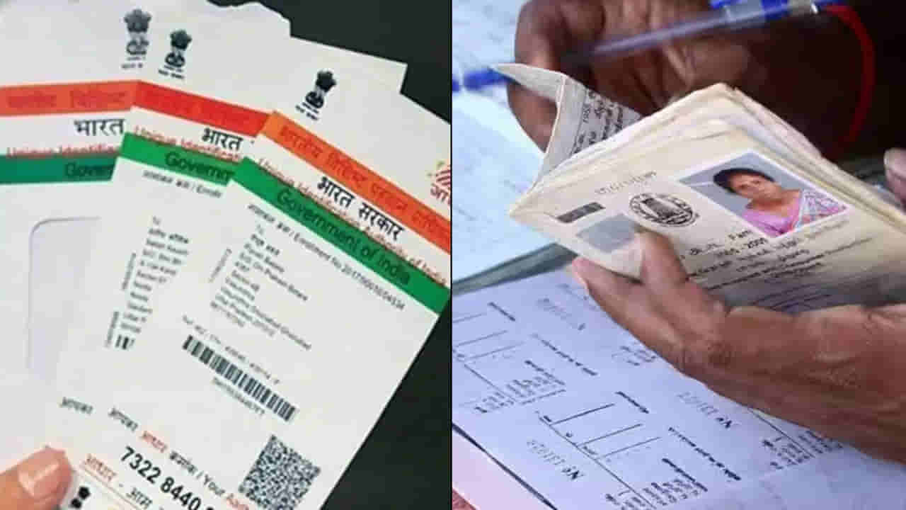 Andhra Pradesh: ఆధార్, రేషన్ కార్డు రెండూ ఉన్నాయా..? ఆఫీసుల చుట్టూ తిరగక్కర్లేదు.. ఏపీ ప్రభుత్వం పెద్ద ఊరట..