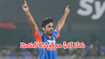 అక్కడ మెడల్ సాధిస్తే ఆ ఫీలింగే వేరు.. దేశం కోసం ఆడతానన్న బిష్ణోయ్