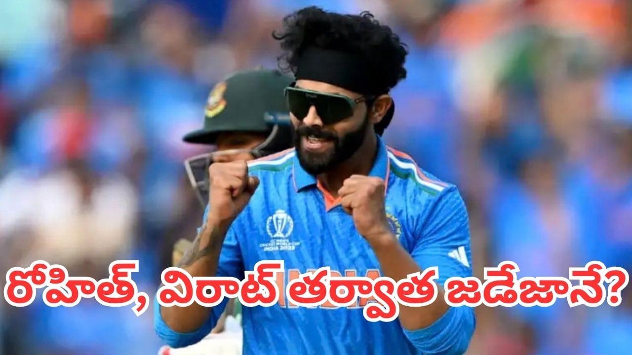 Ravindra Jadeja: 2027 వరల్డ్ కప్ ప్రణాళికలో స్టార్ ఆల్ రౌండర్.. రవీంద్ర జడేజాపై కోచ్ సంచలన వ్యాఖ్యలు