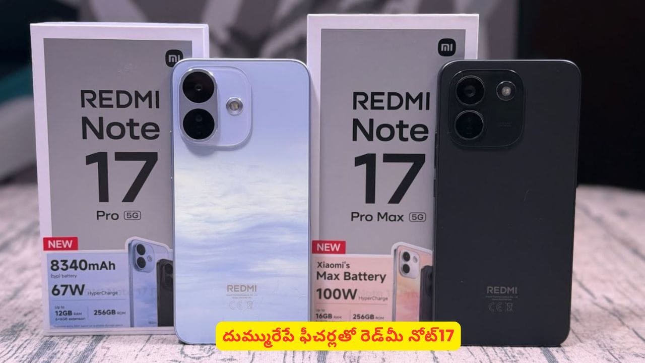 పిచ్చెక్కించే ఫీచర్లతో రెడ్​మీ కొత్త ఫోన్‌! సెక్యూరిటీ అప్‌డేట్స్​ ఎన్నేళ్లు తెలిస్తే నిజంగా షాక్