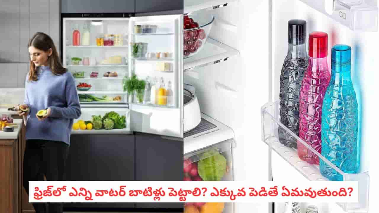 Reduce Electricity Bill: కరెంట్ బిల్లు తగ్గాలంటే ఫ్రిజ్ విషయంలో ఈ చిన్న తప్పులు చేయకండి!