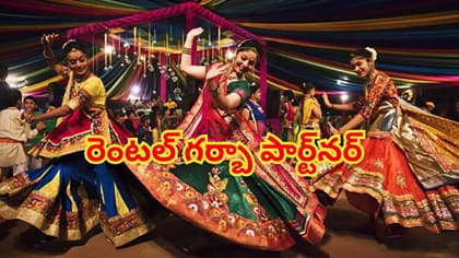 రెంటుకి గర్బా పార్ట్‌నర్..Gen-Z క్రేజీ ఐడియా వైరల్!