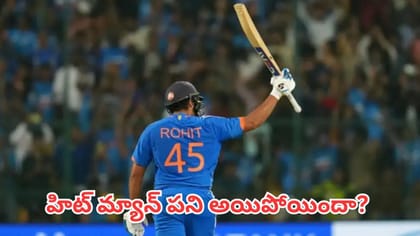 హిట్ మ్యాన్ కెరీర్‌పై బీసీసీఐ సంచలన నిర్ణయం