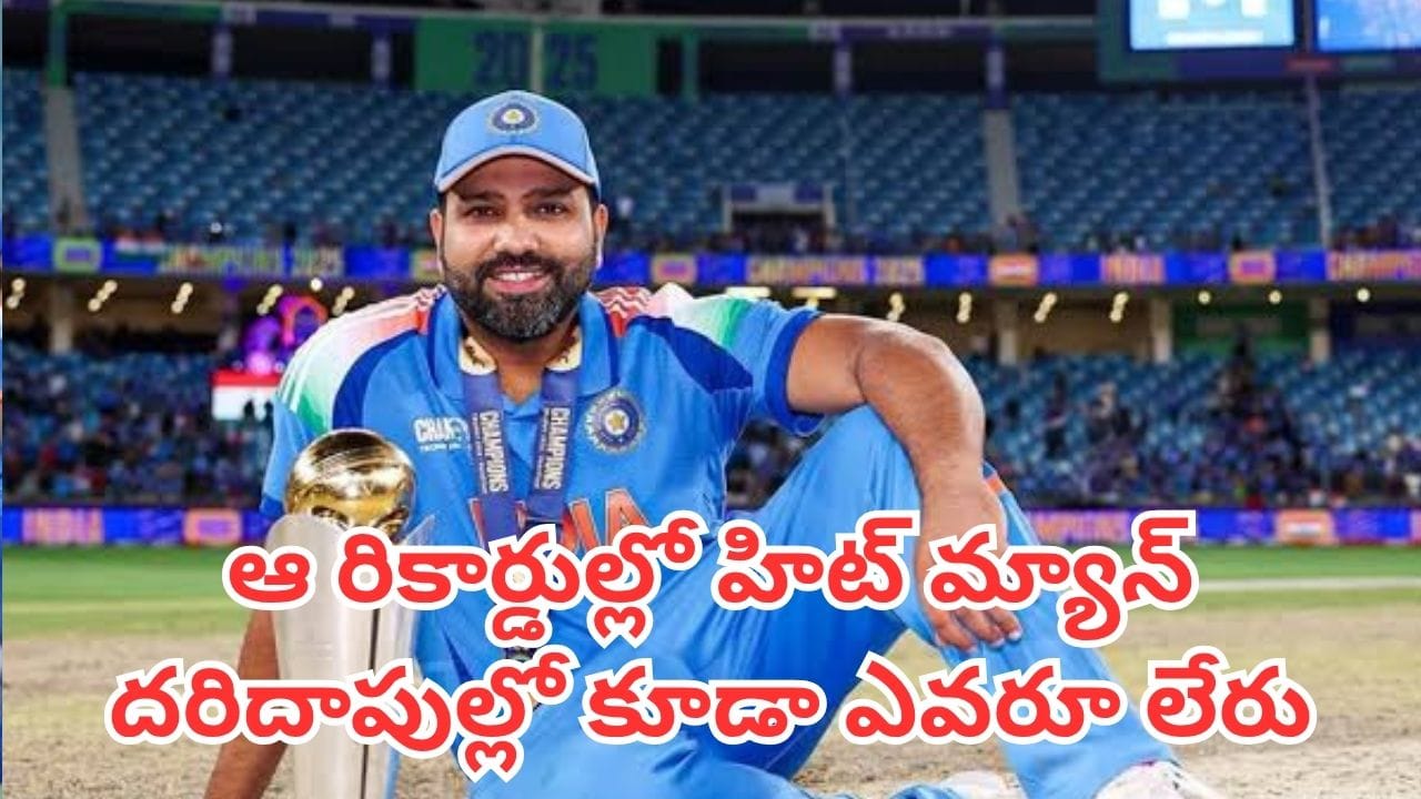 Rohit Sharma: వన్డే వరల్డ్ కప్ రియల్ కింగ్ రోహితే.. ఆ రికార్డుల్లో హిట్ మ్యాన్ దరిదాపుల్లో కూడా ఎవరూ లేరు