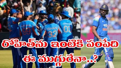 రోహిత్ శర్మకు రీప్లేస్ మెంట్స్ వచ్చేశార్రోయ్..!