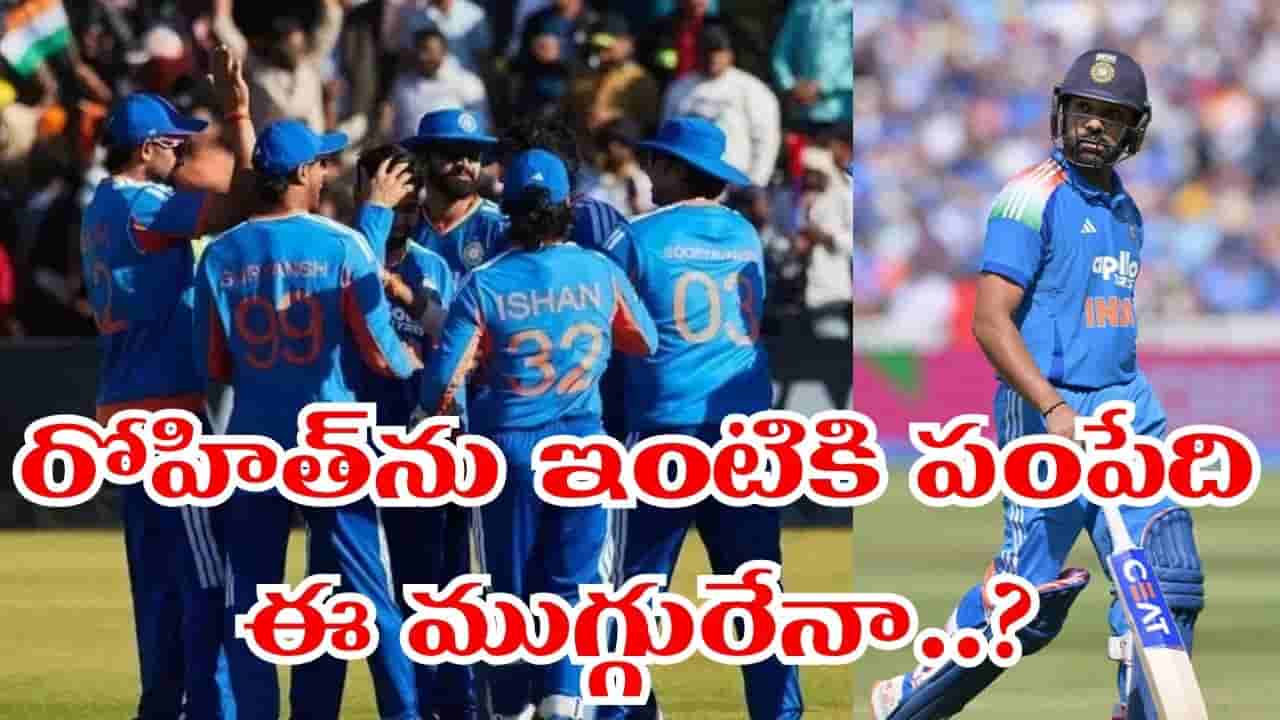 ఒకరిద్దరు కాదు ఏకంగా ముగ్గురు.. రోహిత్ శర్మకు రీప్లేస్ మెంట్స్ వచ్చేశార్రోయ్..!