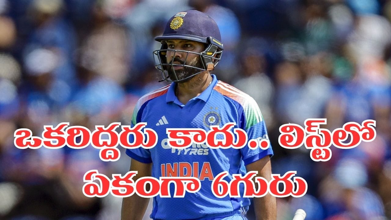 Rohit Shamra: రోహిత్ శర్మ తర్వాత ఎవరు..? వారసుల లిస్ట్ చూసి తలపట్టుకున్న బీసీసీఐ.?