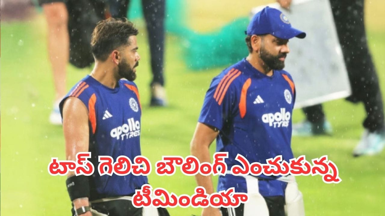 IND vs WI: భారత్, వెస్టిండీస్ తొలి వన్డే.. టాస్ గెలిచి బౌలింగ్ ఎంచుకున్న టీమిండియా