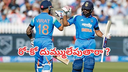 రోహిత్, కోహ్లీ బరిలోకి.. గ్రీన్‌ఫీల్డ్ పిచ్ బ్యాటర్లకా? బౌలర్లకా