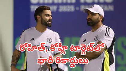 సచిన్ రికార్డులపై కోహ్లీ కన్ను.. అరుదైన మైలురాయికి చేరువలో రోహిత్