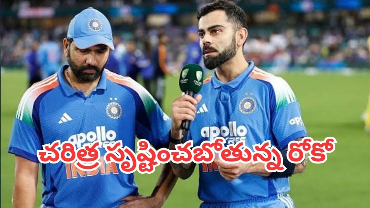 IND vs WI: చరిత్ర సృష్టించేందుకు సిద్ధమైన రో-కో జోడీ.. విండీస్ సిరీస్‌పైనే అందరి చూపు