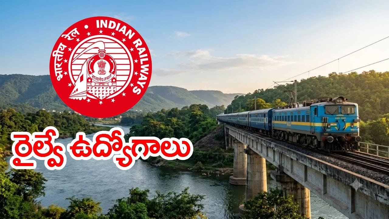 Railway Jobs 2026: RRB రైల్వేలో పారా మెడికల్ ఉద్యోగాలకు నోటిఫికేషన్‌ విడుదల..దరఖాస్తులు ప్రారంభం