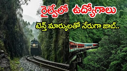 పదో తరగతి, ఇంటర్ మార్కులతో రైల్వేలో 4,471 ఉద్యోగాలు.. నో ఎగ్జామ్