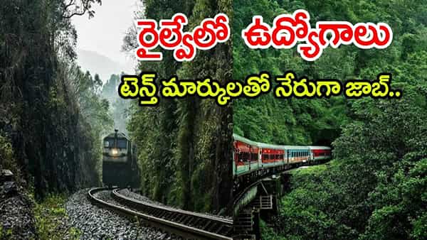 రైల్వే ఉద్యోగాల కోసం ఎదురుచూస్తున్నారా? సదరన్ రైల్వేలో భారీ నోటిఫికేషన్
