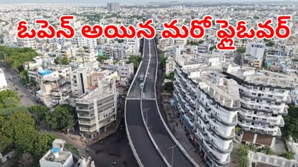 హైదరాబాదీలకు గుడ్‌న్యూస్.. ప్రారంభమైన మరో ఫ్లైఓవర్..