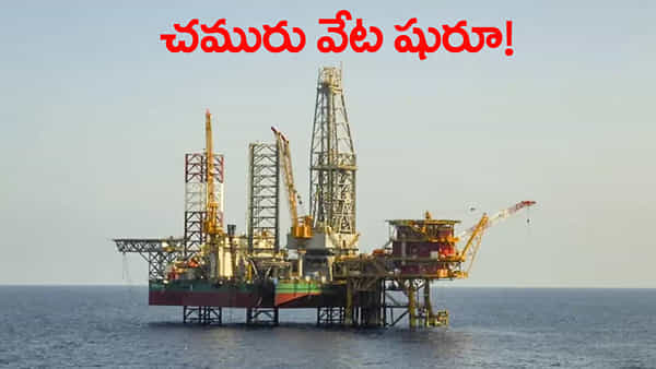 ‘భారత్ సముద్ర మథనం’ షురూ.. సముద్ర గర్భంలో దాగిన చమురు కోసం భారీ ఆపరేషన్!