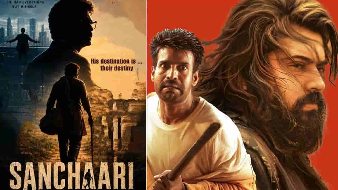 Sanchari Title Controversy: చంద్రసిద్ధార్థ్ Vs నివిన్ పౌలీ.. ‘సంచారి’ టైటిల్ హక్కులు ఎవరివి?